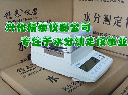 紅外線水分測(cè)試儀_紅外水分分析儀_紅外線水份測(cè)量?jī)x