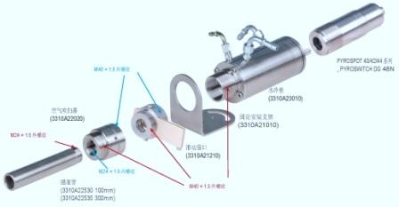 德國DIAS紅外測溫儀、水冷套、固定安裝支架、滑動窗口、空氣吹掃器、瞄準管安裝組合